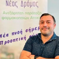 Πανδρακλακης Κωνσταντίνος